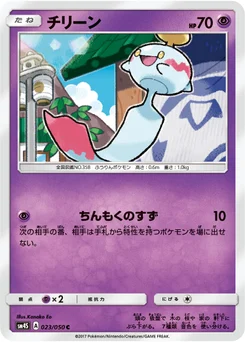 Éoko 23/46 Awakened Heroes