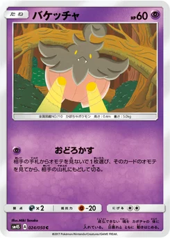 Pitrouille 24/46 Awakened Heroes