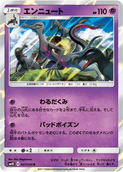 Malamandre 27/46 Awakened Heroes