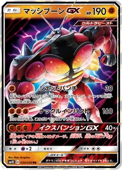 Mouscoto-GX 30/46 Awakened Heroes