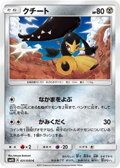 Mysdibule 31/46 Awakened Heroes