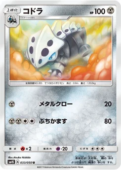 Galegon 33/46 Awakened Heroes