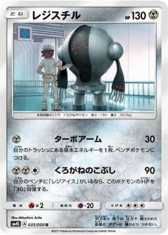 Registeel 35/46 Awakened Heroes
