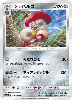Lançargot 36/46 Awakened Heroes