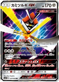 Katagami-GX 37/46 Awakened Heroes