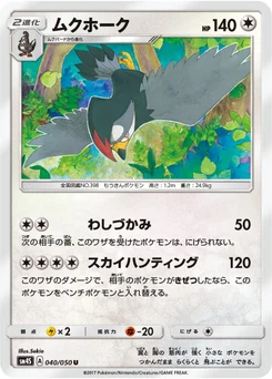 Étouraptor 40/46 Awakened Heroes