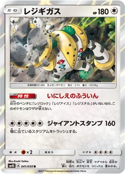 Regigigas 41/46 Awakened Heroes