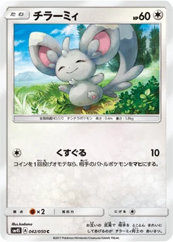 Chinchidou 42/46 Awakened Heroes