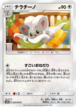 Pashmilla 43/46 Awakened Heroes