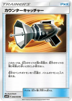 Attrape-Riposte 46/46 Awakened Heroes