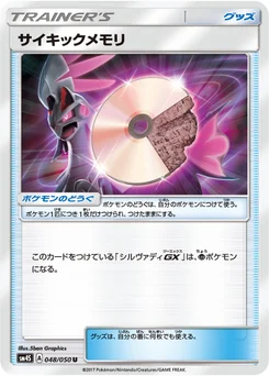 ROM Psy 48/46 Awakened Heroes