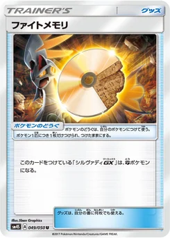 ROM Combat 49/46 Awakened Heroes