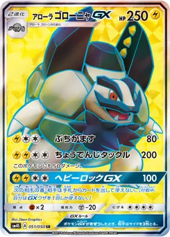 Grolem d'Alola-GX 51/46 Awakened Heroes