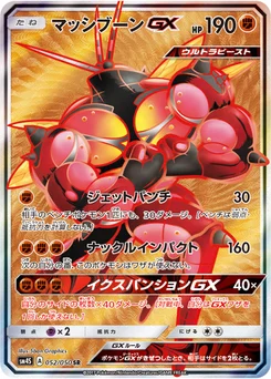 Mouscoto-GX 52/46 Awakened Heroes