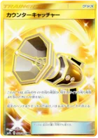 Attrape-Riposte 60/46 Awakened Heroes