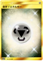 Énergie Métal de base 62/46 Awakened Heroes