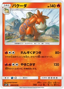 Camérupt 8/46 Awakened Heroes