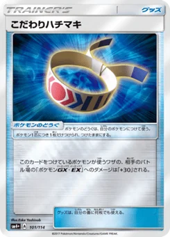 Bandeau Choix 101/114 GX Battle Boost