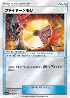 ROM Feu 102/114 GX Battle Boost