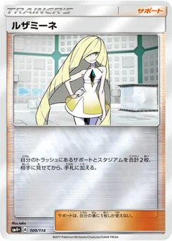 Lusamine Prism Star 109/114 GX Battle Boost
