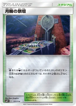 Autel de la Lune 111/114 GX Battle Boost