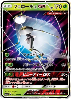 Cancrelove-GX 12/114 GX Battle Boost