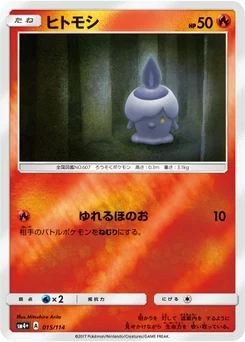 Funécire 15/114 GX Battle Boost