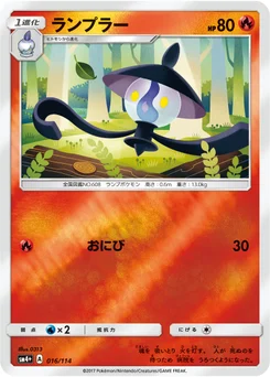 Mélancolux 16/114 GX Battle Boost
