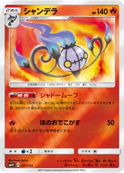 Lugulabre 17/114 GX Battle Boost