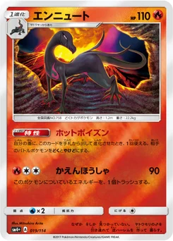 Malamandre 19/114 GX Battle Boost