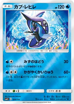 Tokopisco 26/114 GX Battle Boost