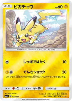 Pikachu 28/114 GX Battle Boost