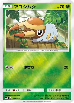 Larvibule 3/114 GX Battle Boost