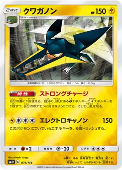 Lucanon 31/114 GX Battle Boost