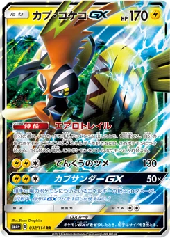 Tokorico-GX 32/114 GX Battle Boost