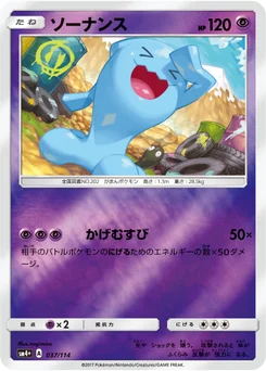 Qulbutoké 37/114 GX Battle Boost