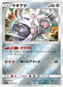 Magearna 72/114 GX Battle Boost