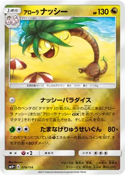 Noadkoko d’Alola 78/114 GX Battle Boost