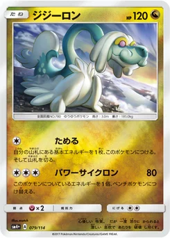 Draïeul 79/114 GX Battle Boost