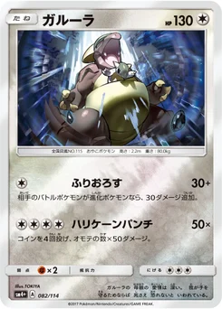Kangourex 82/114 GX Battle Boost