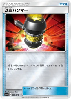 Maillet Amélioré 90/114 GX Battle Boost
