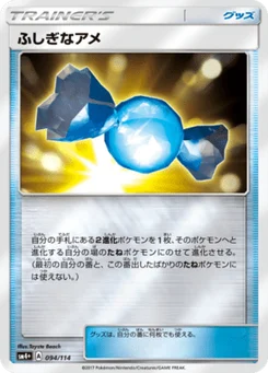 Super Bonbon 94/114 GX Battle Boost
