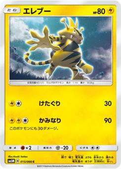 Élektek 15/62 Ultra Moon