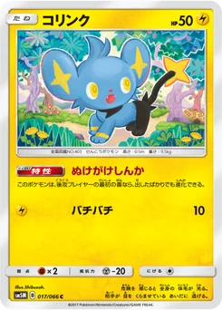 Lixy 17/62 Ultra Moon