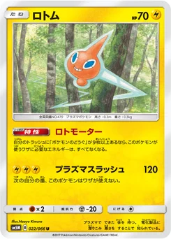 Motisma 22/62 Ultra Moon