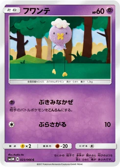Baudrive 23/62 Ultra Moon