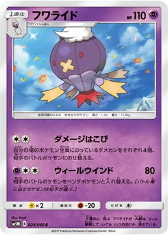 Grodrive 24/62 Ultra Moon