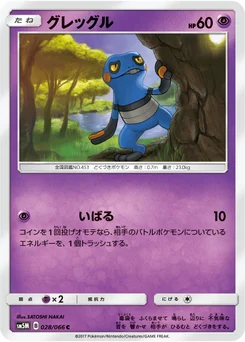 Cradopaud 28/62 Ultra Moon