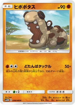 Hippopotas 38/62 Ultra Moon