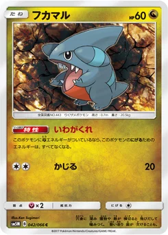 Griknot 42/62 Ultra Moon